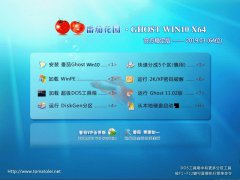 ѻ԰ GHOST WIN10 X64 ٷҵ  V2019.03