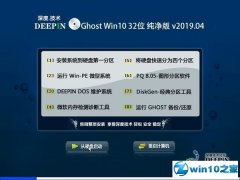 ȼ Ghost Win10 32λ  v2019.04