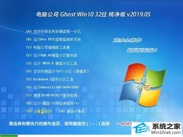 Թ˾ Ghost Win10 32λ  v2019.05