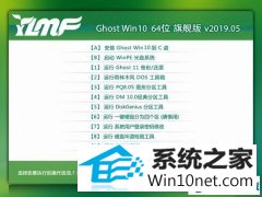 雨林木风 Ghost Win10 64位 专业版 v2019.05 雨林木风 Ghost Win10 64位 专业版 v2019.05