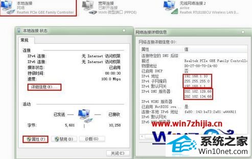 win10系统连不上wifi 笔记本win10系统下无线网络wiif连接不上的图文步骤