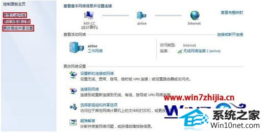 win10系统连不上wifi 笔记本win10系统下无线网络wiif连接不上的图文步骤