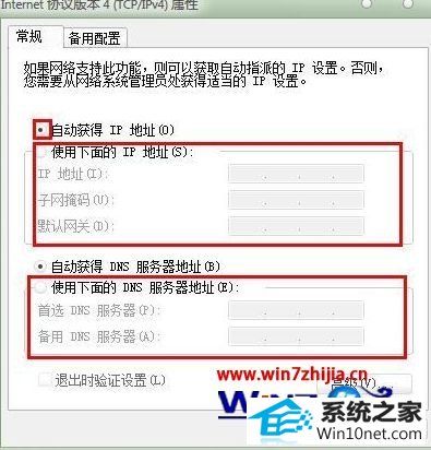 win10系统连不上wifi 笔记本win10系统下无线网络wiif连接不上的图文步骤