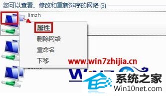 win10系统连不上wifi 笔记本win10系统下无线网络wiif连接不上的图文步骤
