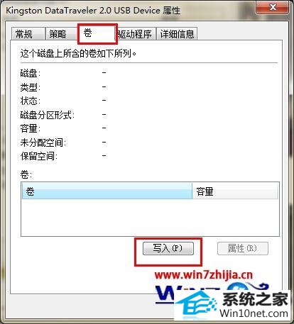 win10u盘不显示盘符 win10系统插入u盘后不显示u盘盘符的图文步骤