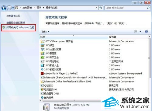 win10系统无法使用TELnET命令的图文步骤