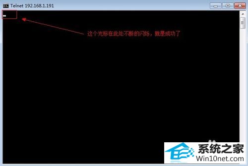win10系统无法使用TELnET命令的图文步骤