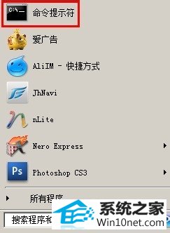 win10系统无法使用TELnET命令的图文步骤
