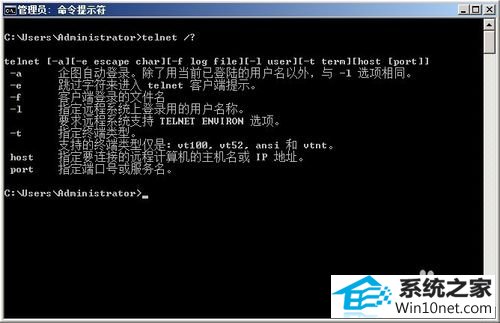 win10系统无法使用TELnET命令的图文步骤