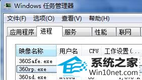 win10ϵͳ360rp.exeռùߵͼĲ