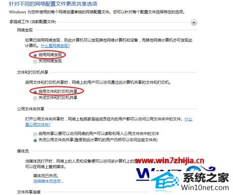 win10系统局域网中找不到共享打印机的图文步骤