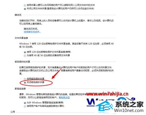 win10系统局域网中找不到共享打印机的图文步骤