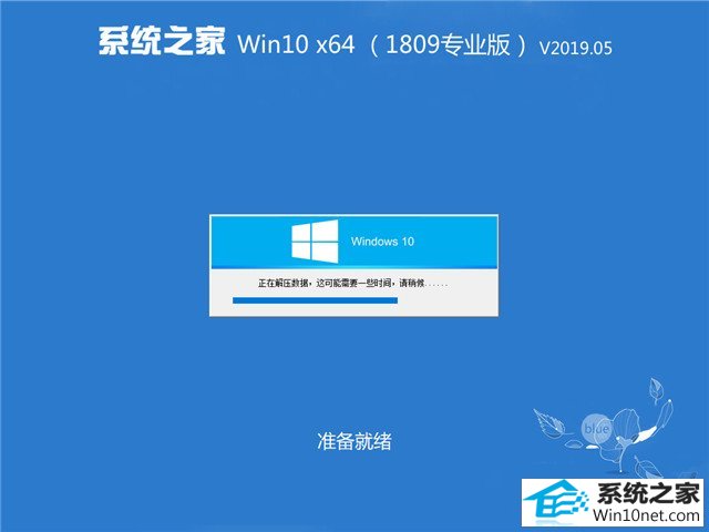 ϵͳ֮ Win10 x641809רҵ棩v2019.05