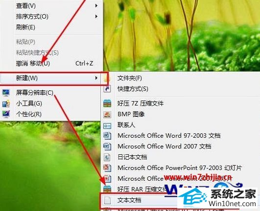 win10系统右键显示延迟的图文步骤