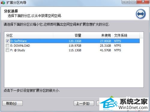 选择一个分区 win10系统c盘变红的图文步骤