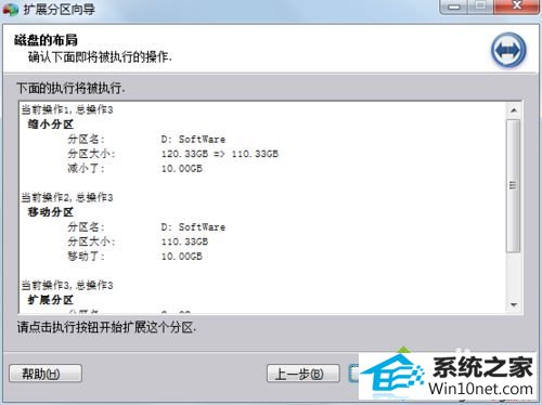 点执行 win10系统c盘变红的图文步骤