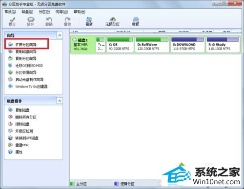 下载分区助手 win10系统c盘变红的图文步骤