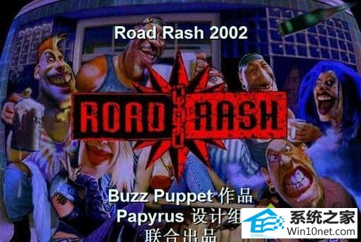 win10系统玩暴力摩托2002遇到花屏问题的图文步骤