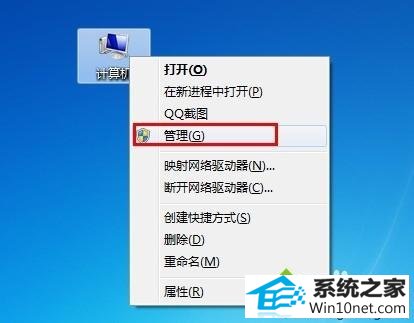 选择“管理” win10系统电脑插入移动硬盘后不显示的图文步骤
