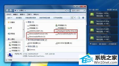 盘符均可以正常显示 win10系统电脑插入移动硬盘后不显示的图文步骤