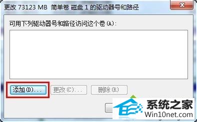 win10系统电脑插入移动硬盘后不显示的图文步骤