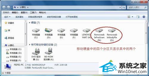 显示部分盘符 win10系统电脑插入移动硬盘后不显示的图文步骤