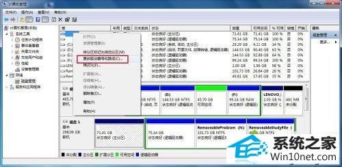 选择“更改驱动器号和路径” win10系统电脑插入移动硬盘后不显示的图文步骤