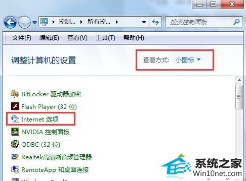 找到internet选项 win10系统ie10浏览器网页字体很模糊的图文步骤