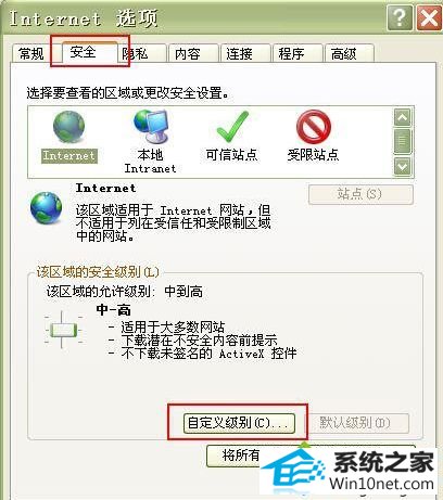 win10系统64位系统使用iE浏览网页导致电脑死机的图文步骤