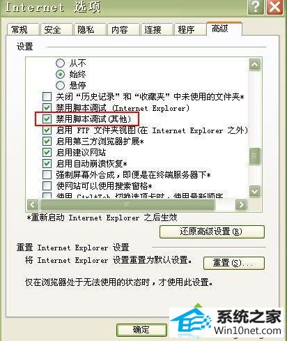 win10系统64位系统使用iE浏览网页导致电脑死机的图文步骤