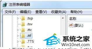 win10ϵͳ޷TTFļʾͼĲ