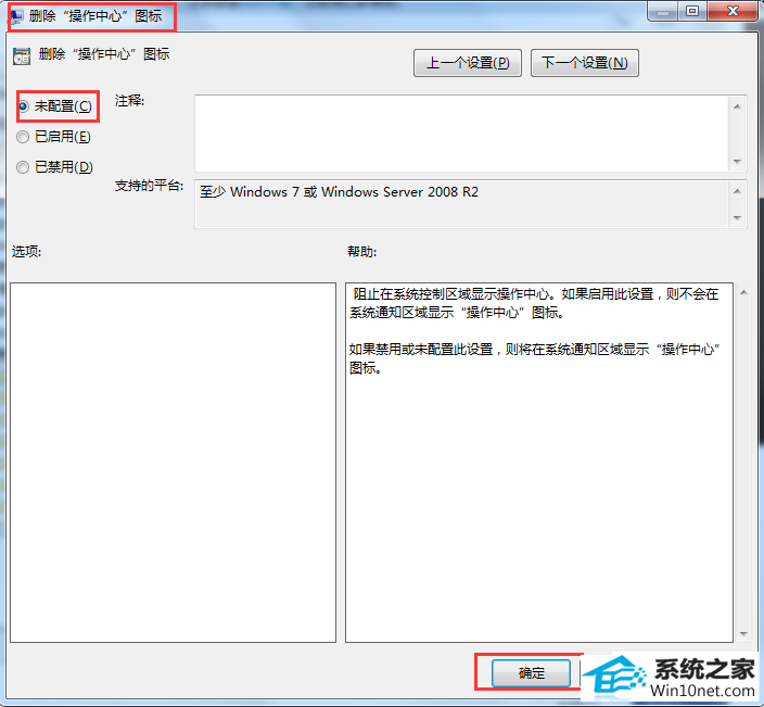 如何解决win10旗舰版电源图标消失的问题 win10系统电源图标消失的图文步骤