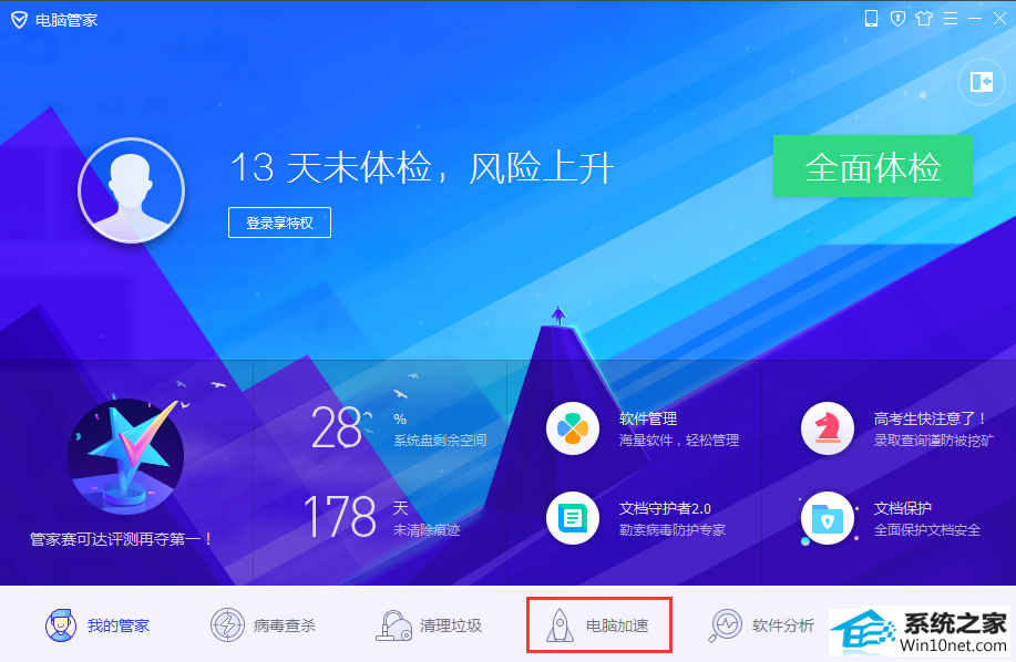 win10旗舰版提示系统资源不足怎么解决 win10系统提示系统资源不足的图文步骤