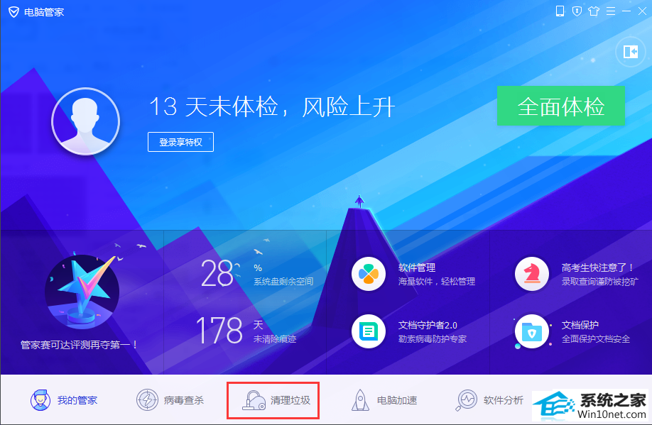 win10旗舰版提示系统资源不足怎么解决 win10系统提示系统资源不足的图文步骤