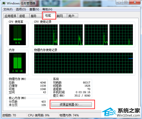 win10旗舰版提示系统资源不足怎么解决 win10系统提示系统资源不足的图文步骤