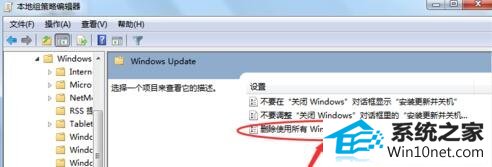 win10系统开机屏幕显示“正在配置windows Update,请勿关机”的图文步骤