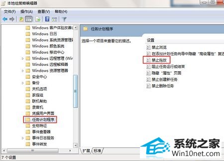 win10系统鼠标不能拖动文件的图文步骤