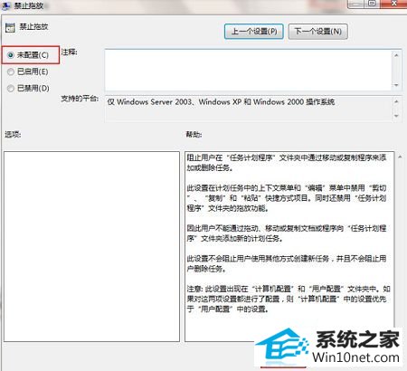 win10系统鼠标不能拖动文件的图文步骤
