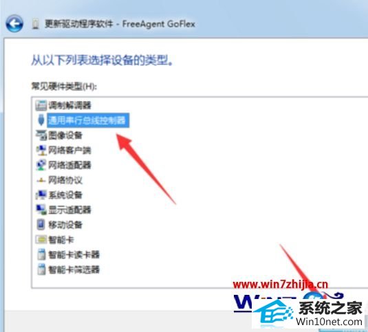 win10系统中插入U盘提示未能成功安装设备驱动程序的图文步骤 win10系统插入U盘提示未能成功安装设备驱动程序的图文步骤