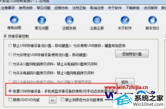 win10系统中插入U盘提示未能成功安装设备驱动程序的图文步骤 win10系统插入U盘提示未能成功安装设备驱动程序的图文步骤