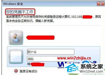 win10系统设置局域网访问需要密码的操作方法
