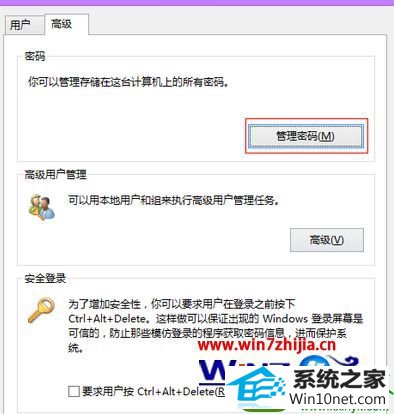 win10系统设置局域网访问需要密码的操作方法