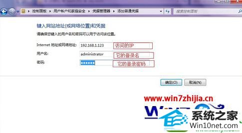 win10系统设置局域网访问需要密码的操作方法