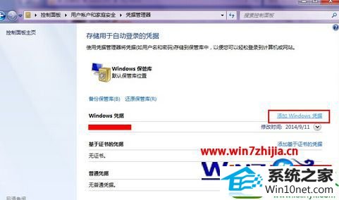win10系统设置局域网访问需要密码的操作方法