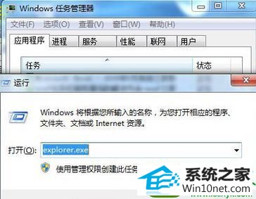 win10系统任务栏老是假死的解决方法