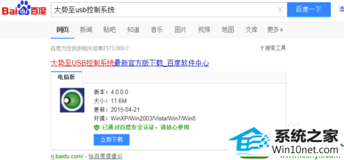 win10系统U盘无法正确安装驱动的解决方法