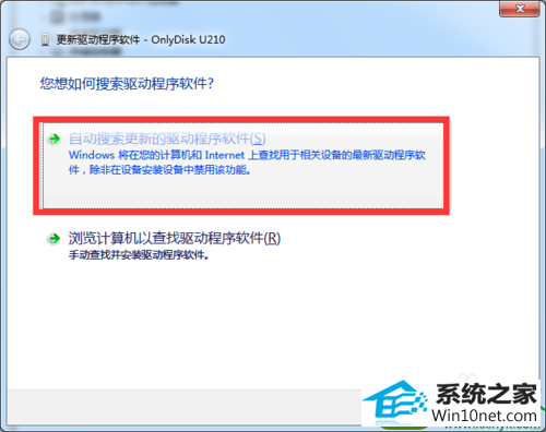 win10系统U盘无法正确安装驱动的解决方法