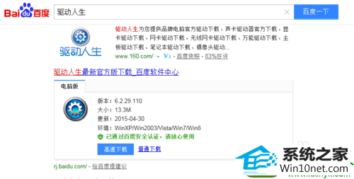 win10系统U盘无法正确安装驱动的解决方法