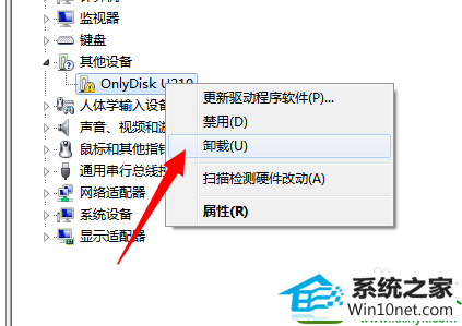 win10系统U盘无法正确安装驱动的解决方法