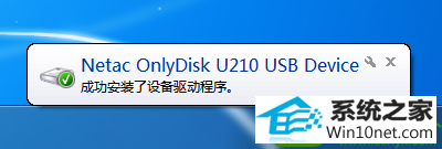 win10系统U盘无法正确安装驱动的解决方法
